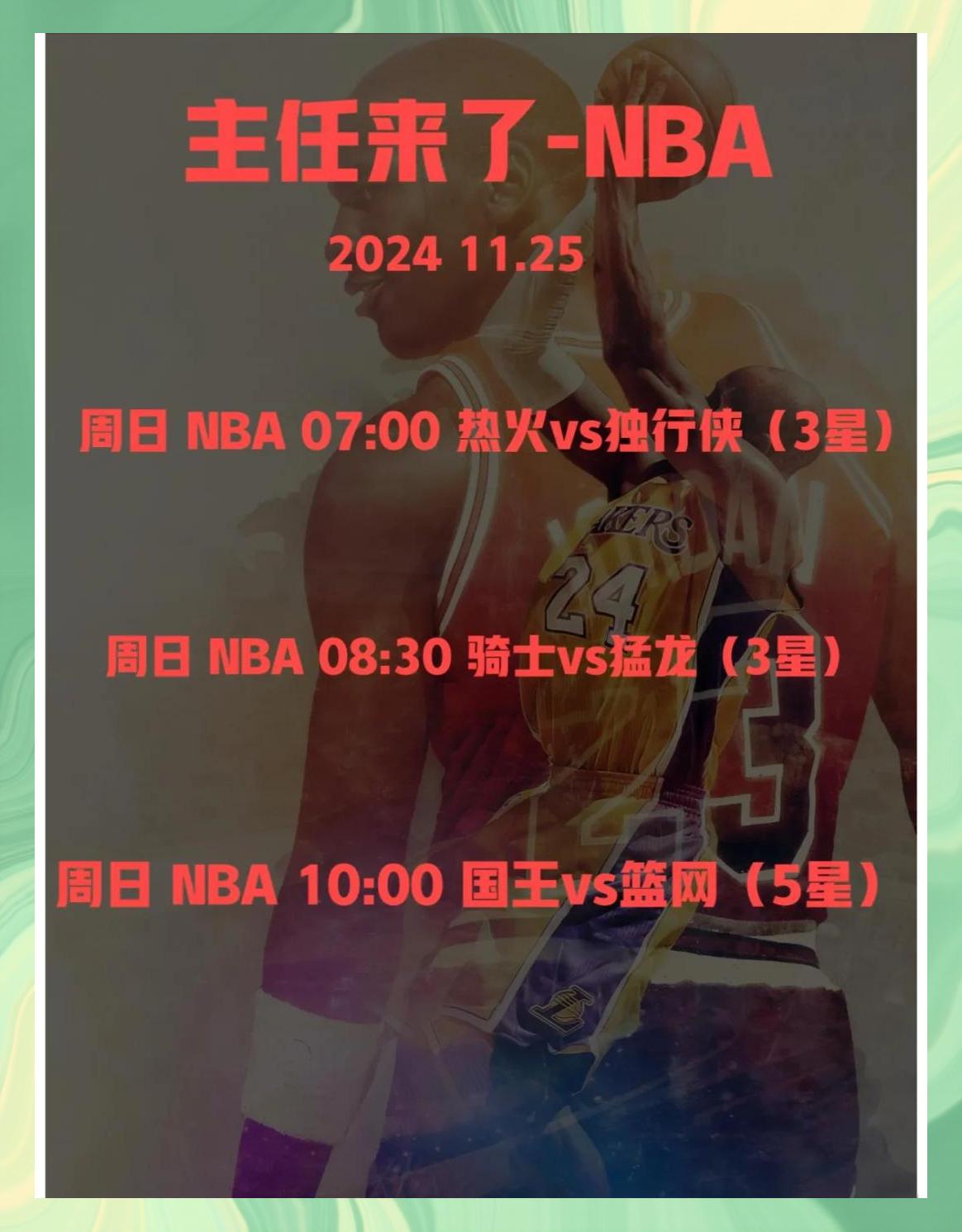 九游正版入口加时末段NBA常规赛焦点战，拜仁慕尼黑主帅复盘，球迷炸锅，赛季目标并未改变的简单介绍